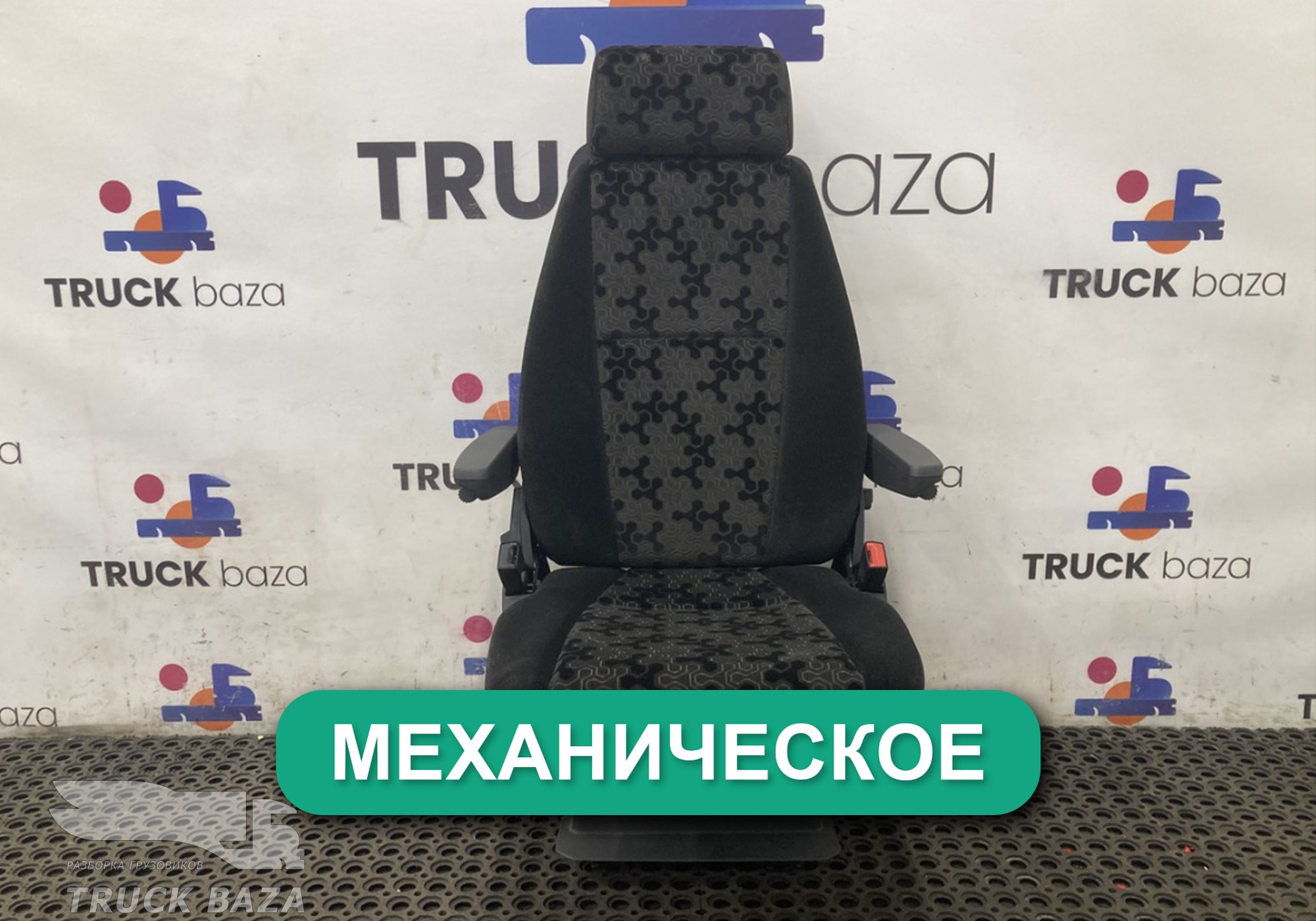 2474716 Сиденье пассажирское механическое для Scania