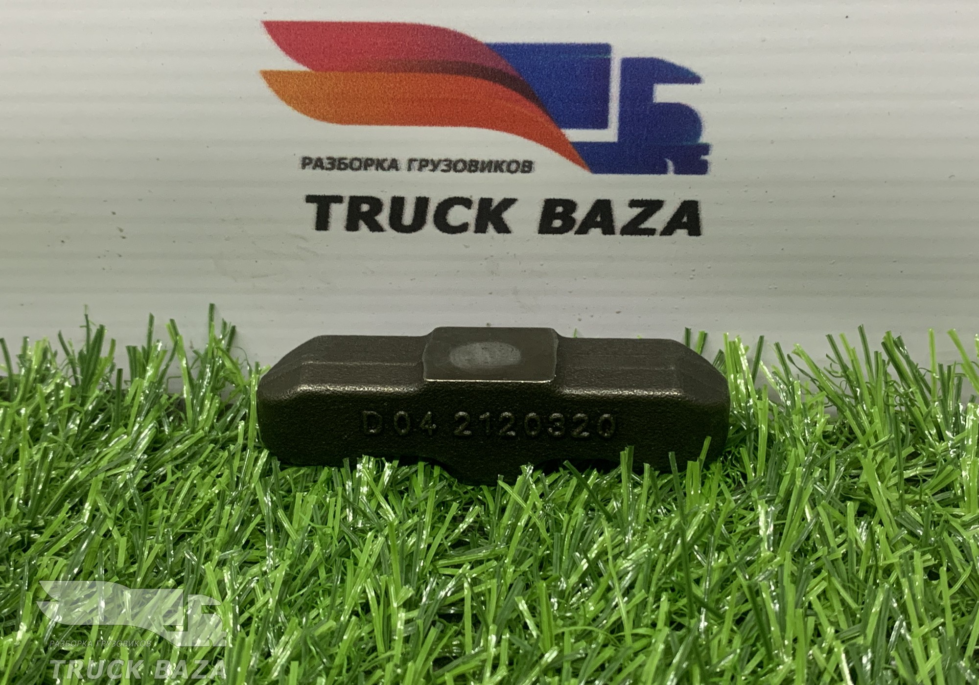 2120320 Мост клапана выпускной для Daf XF106 (с 2012)