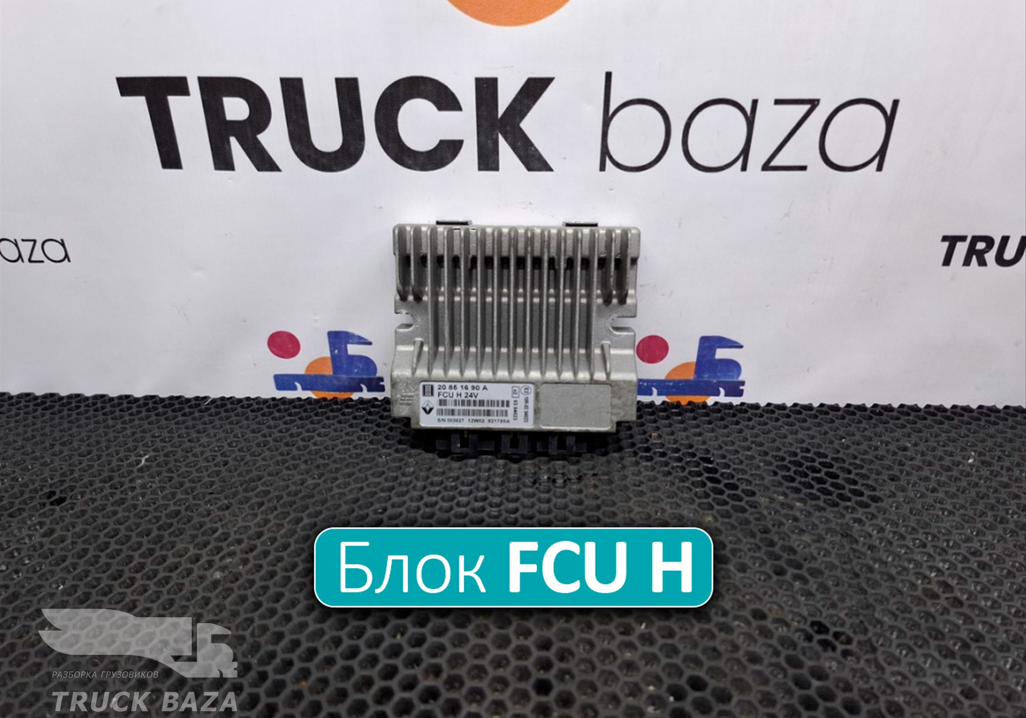 20851690 Блок управления светом FCU H для Volvo