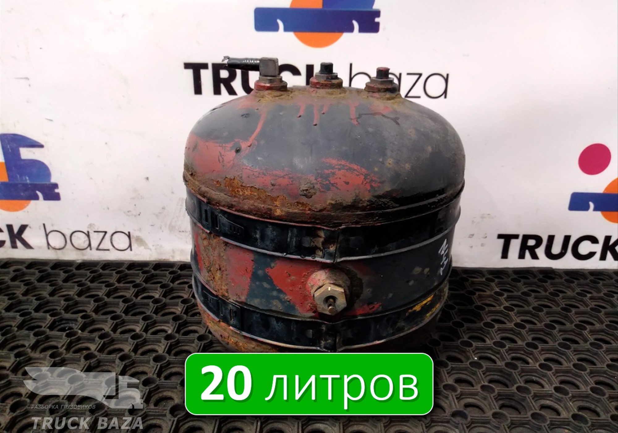 81514016029 Ресивер воздушный 20 L для Man TGX II (с 2012)