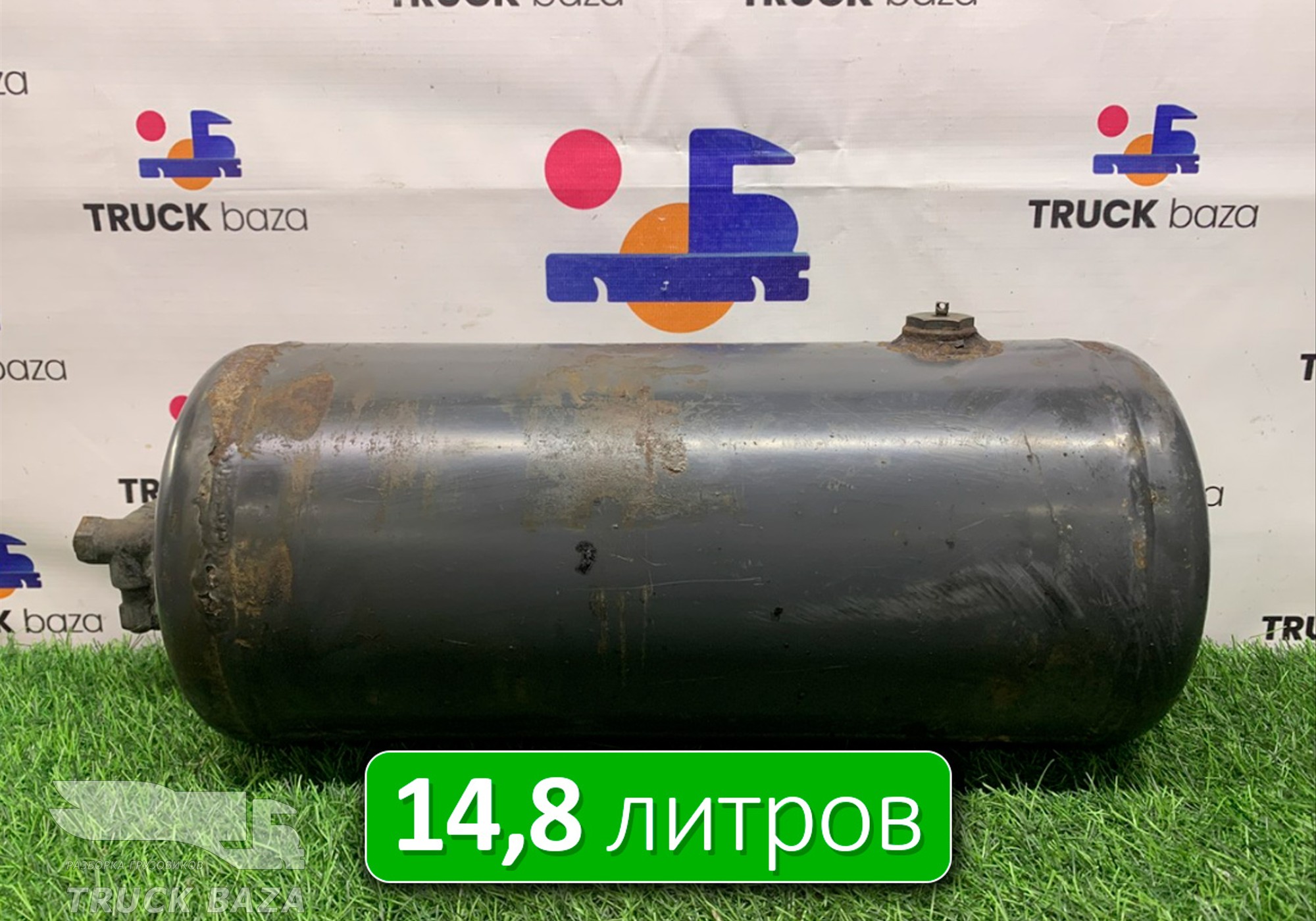 1445452 Ресивер воздушный 14,8 L для Scania 5-series P (с 2004 по 2016)