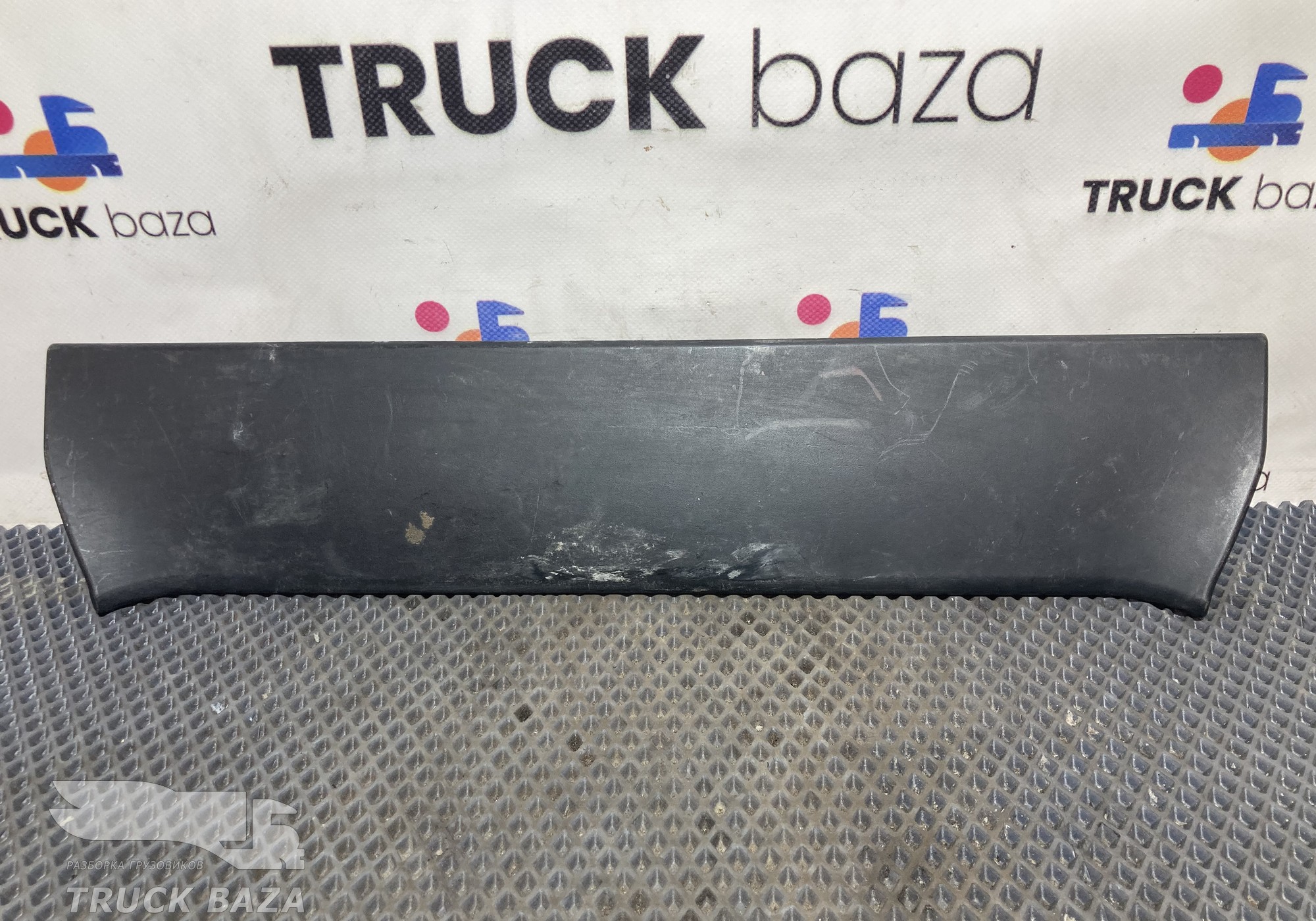 9606840718 Крышка порога багажника для Mercedes-Benz Actros New Actros MP4 (с 2011)