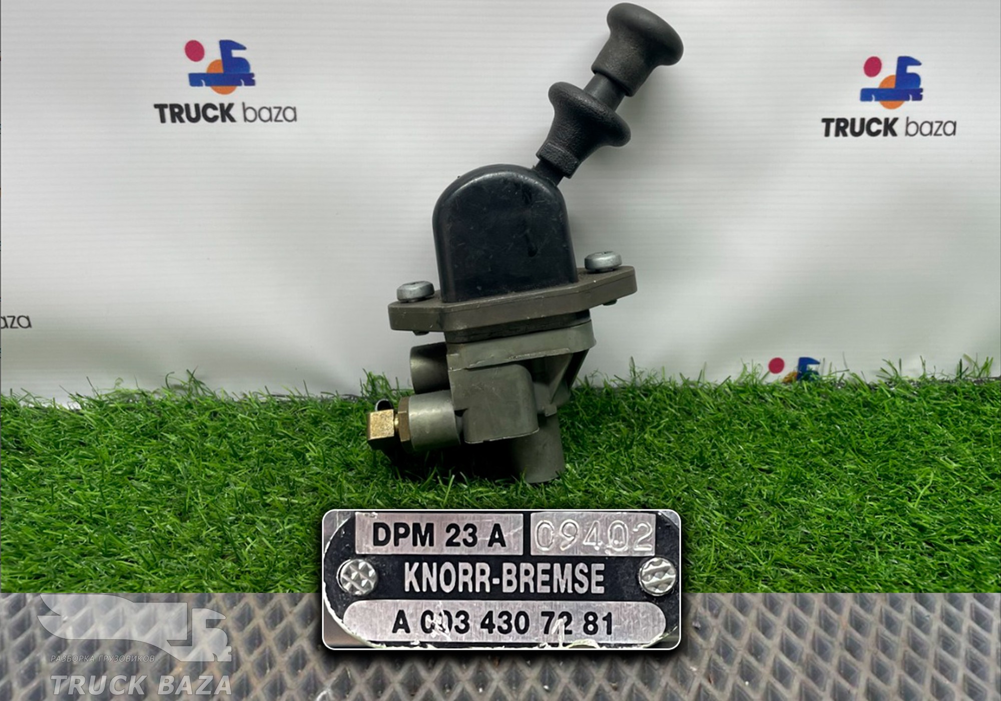 A0034307281 Кран ручного тормоза