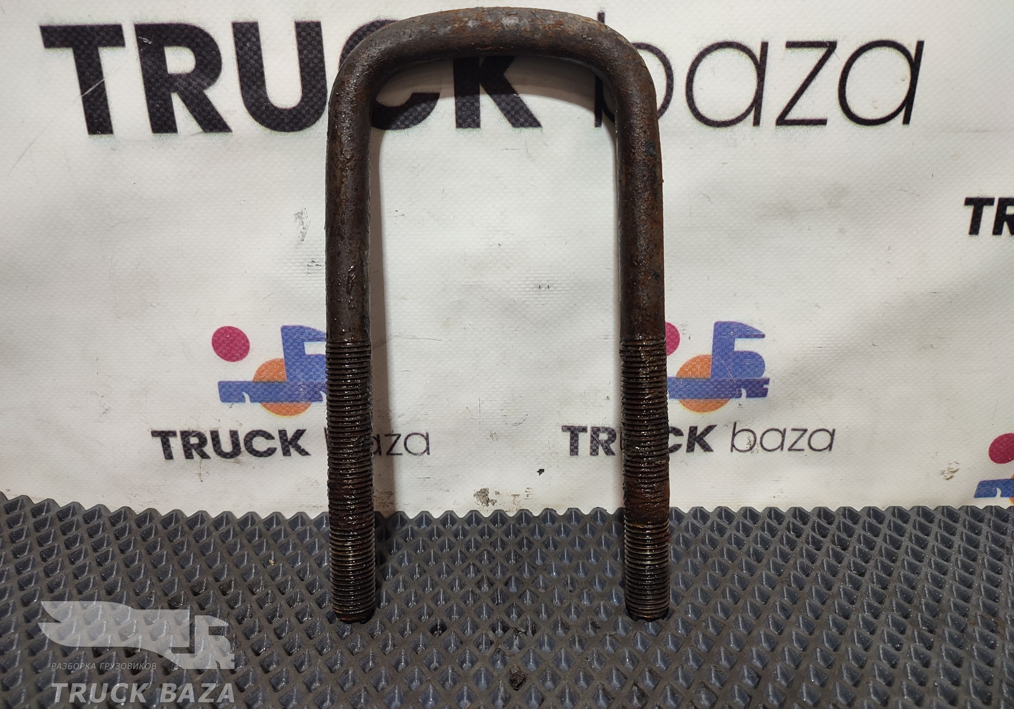 06461120205 Стремянка рессоры передней для Man TGX