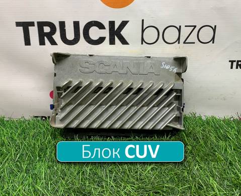 1743430 Блок управления CUV для Scania 5-series P (с 2004 по 2016)