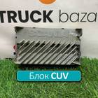 1743430 Блок управления CUV для Scania 5-series P (с 2004 по 2016)