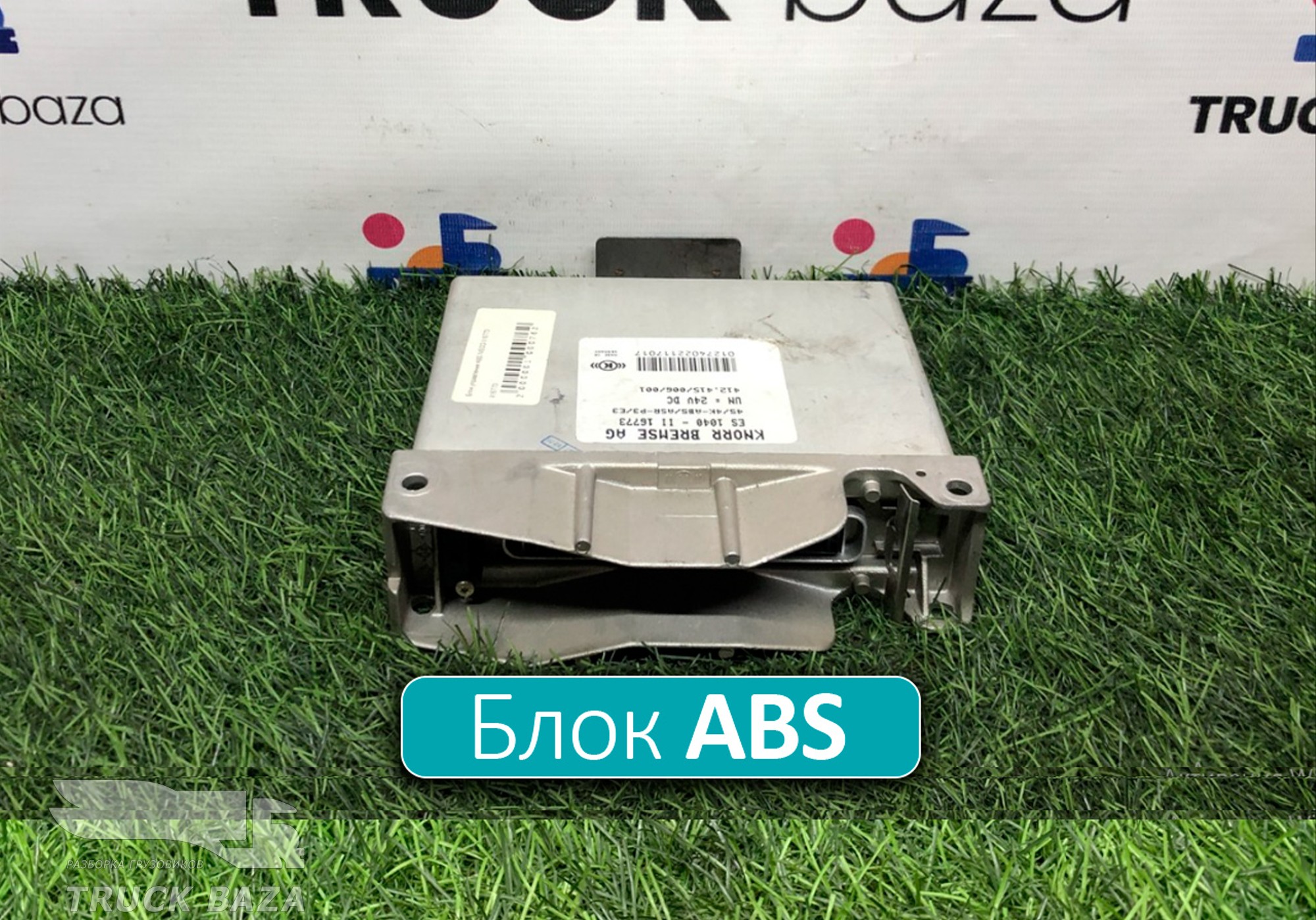 412415006001 Блок управления ABS для Iveco EuroStar (с 1993 по 2002)