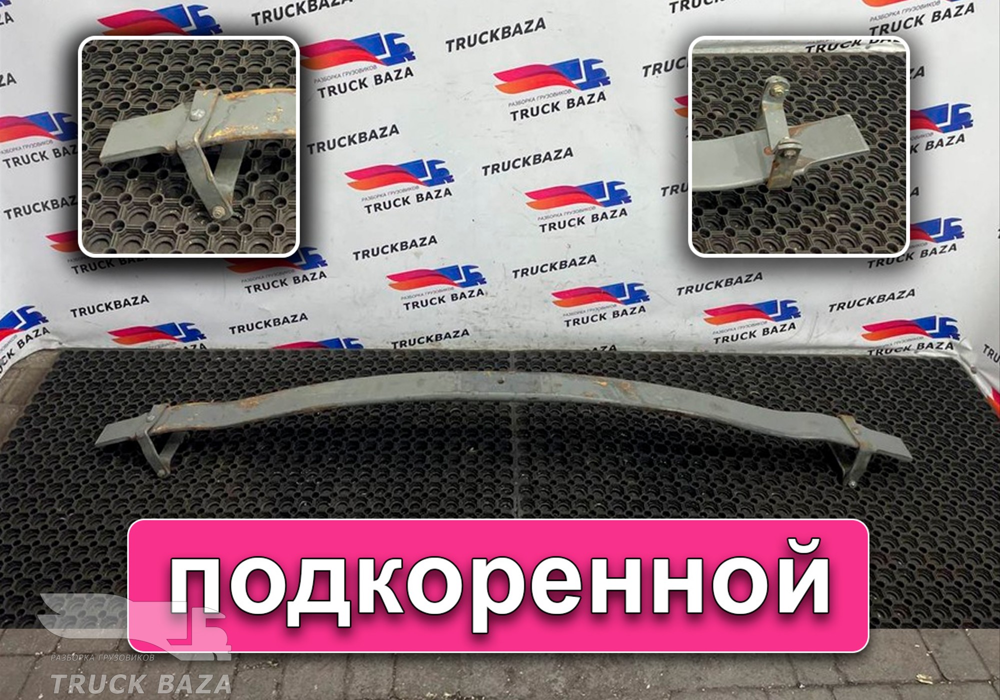 WG9925522132 Рессора передняя для Sinotruk Sitrak C7H