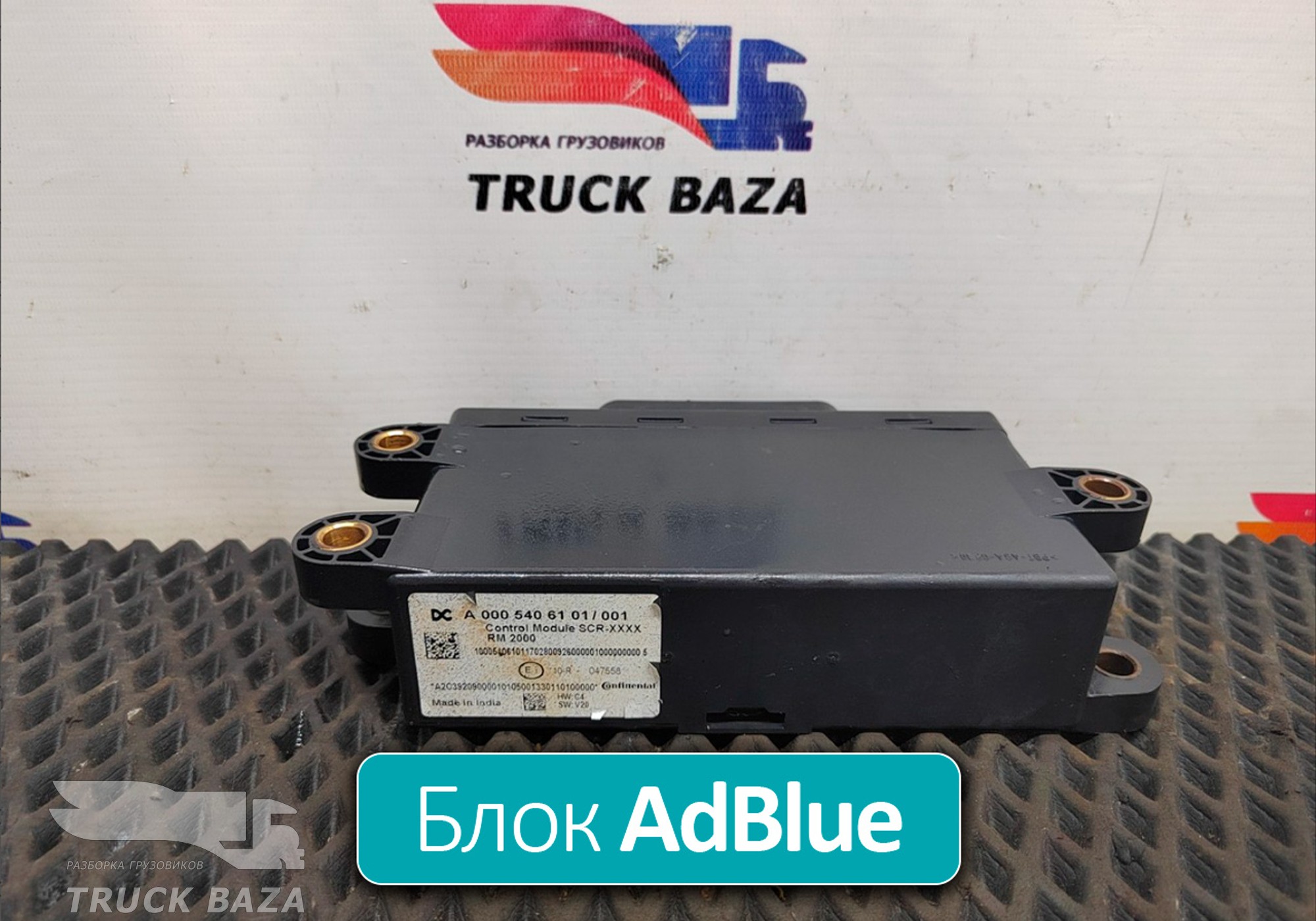 A0005406101 Блок управления системой AdBlue для Mercedes-Benz Actros MP3 (с 2008)