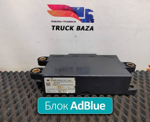 A0005406101 Блок управления системой AdBlue для КАМАЗ 5490