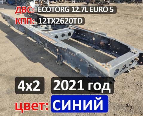 Рама с документами 2019г. (цена не актуальная) для Ford F-MAX (с 2018)