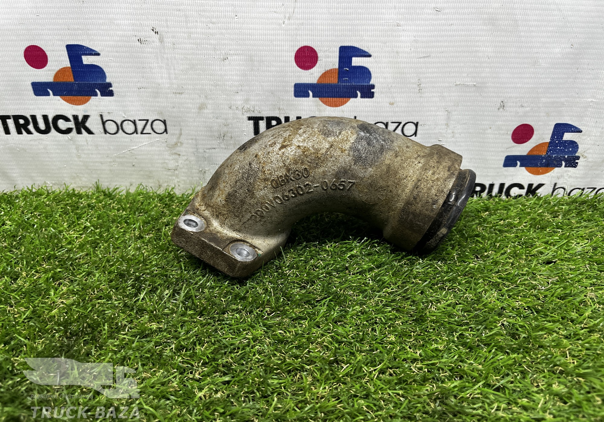 200V063020657 Патрубок охлаждающей жидкости для Sinotruk Howo T5G