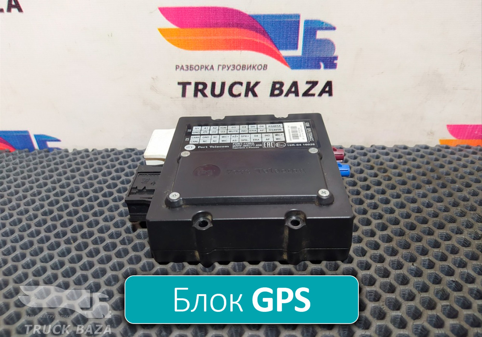 23235511 Блок управления FORT-112EG GPS ГЛОНАСС для Volvo FH 4 (с 2012)