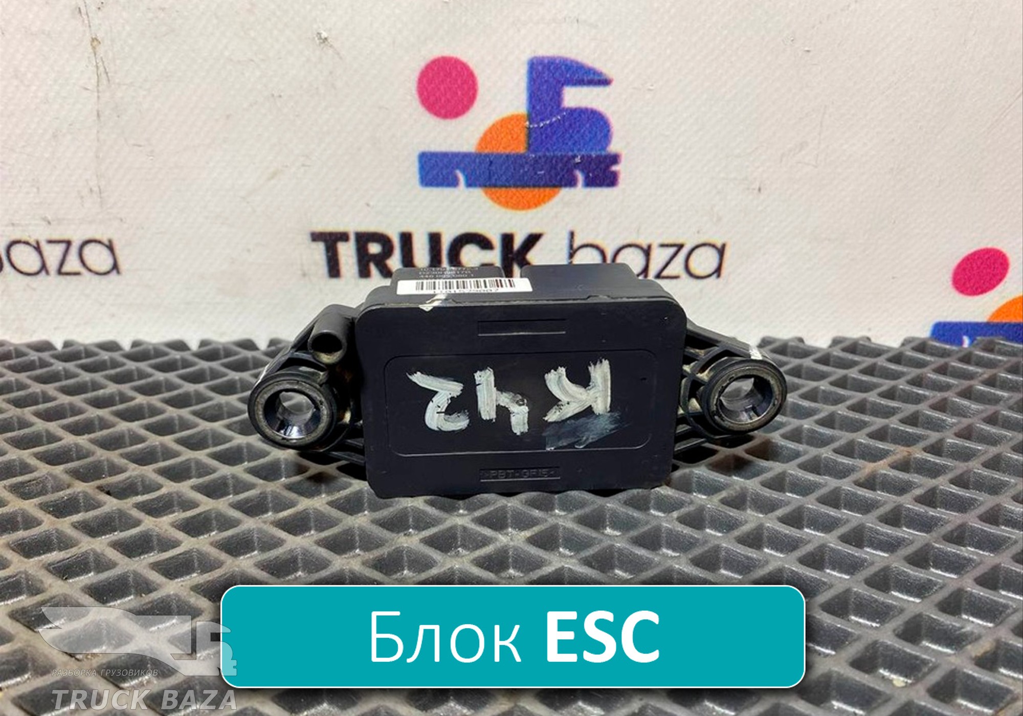 4460650810 Блок электронный ESC 2020 год для КАМАЗ