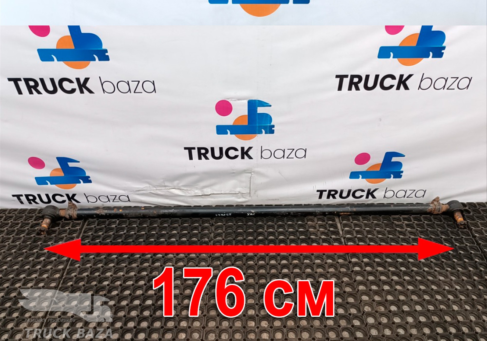 1700000 Тяга рулевая поперечная для Daf CF II (с 2006 по 2013)