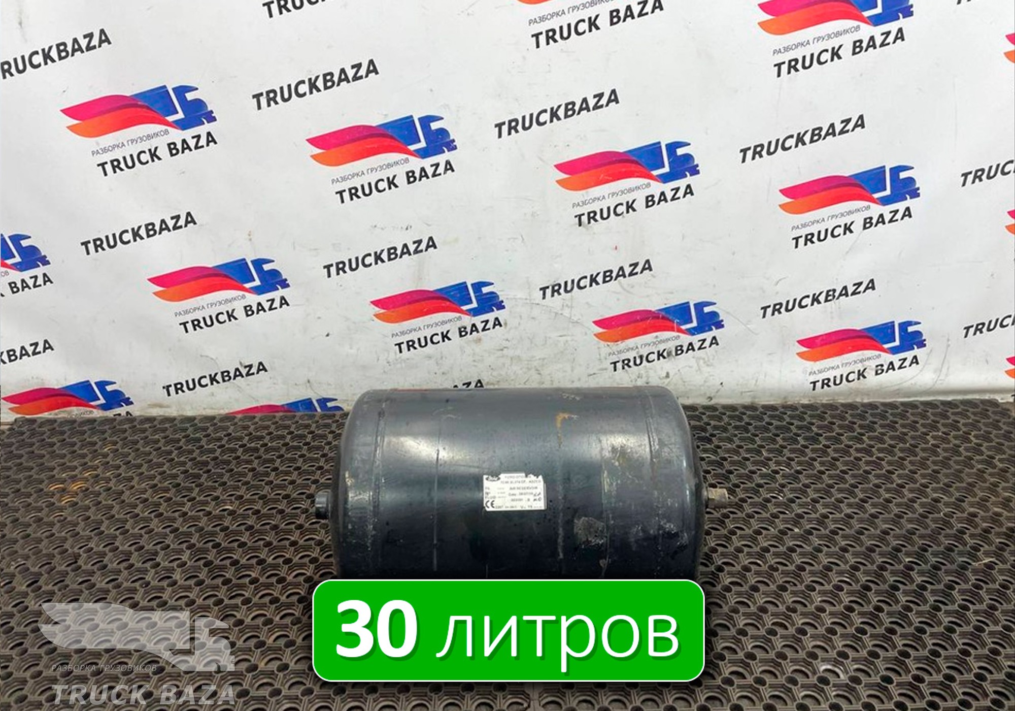 7C462L374DF Ресивер воздушный 30 L для Ford F-MAX (с 2018)