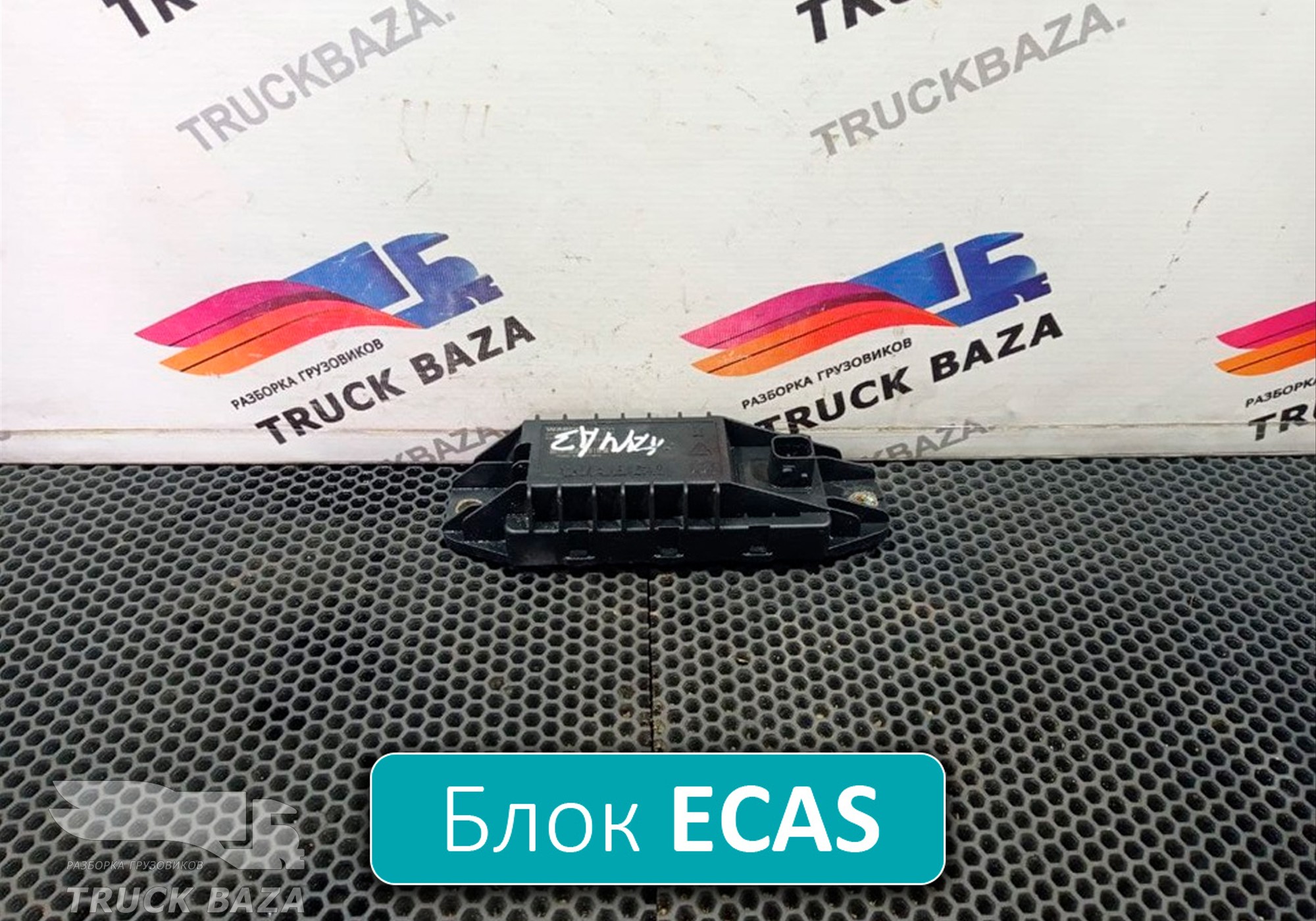 4460650520 Блок управления ECAS для Sinotruk Sitrak C7H