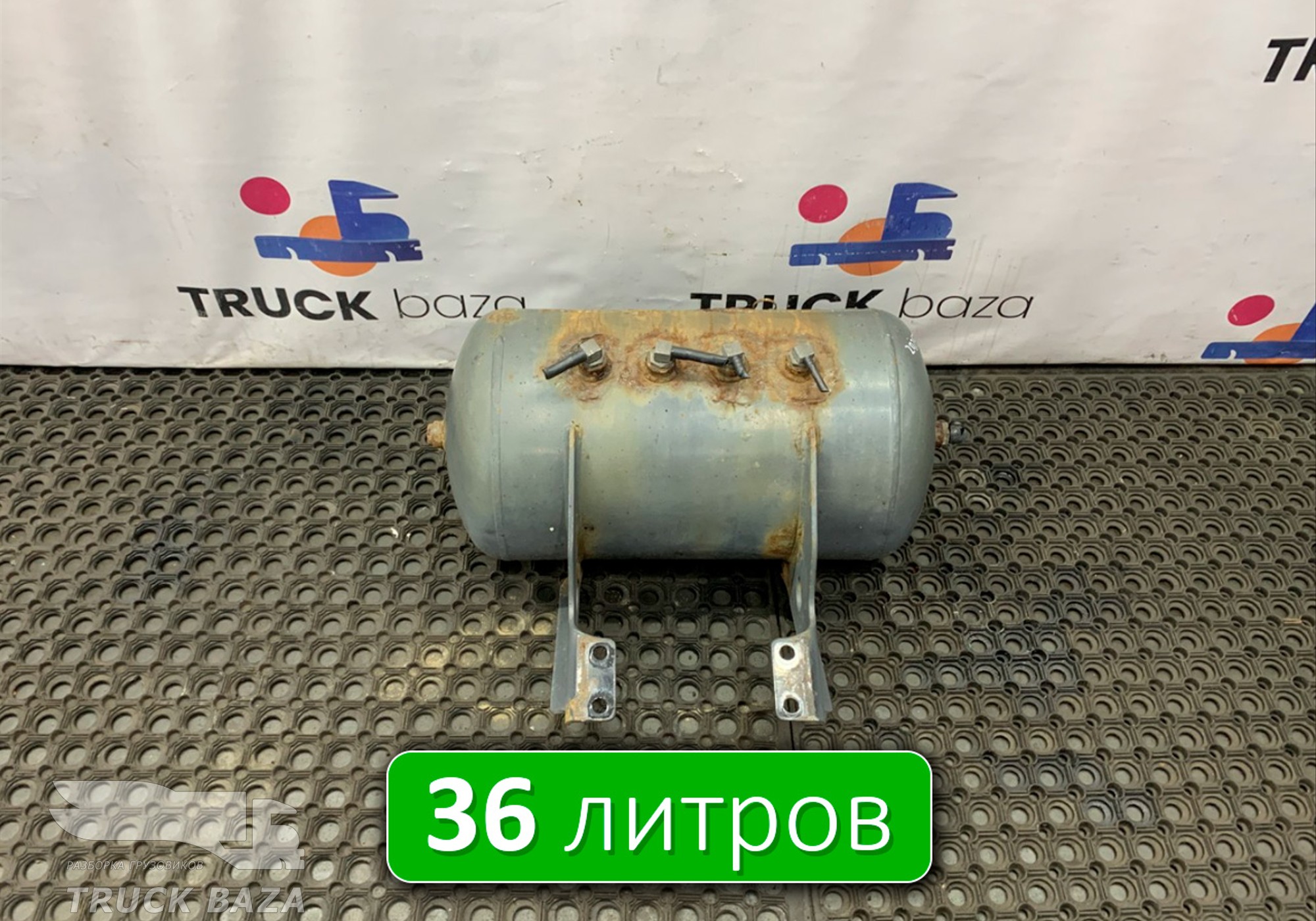 1691625 Ресивер воздушный 36 L для Daf XF106