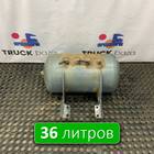 1691625 Ресивер воздушный 36 L для Daf XF95