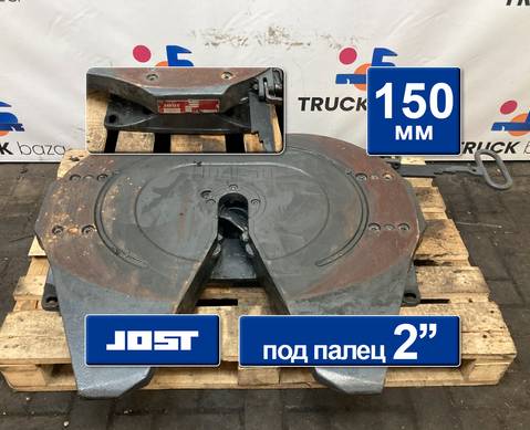 JSK37C150ZB Седло JOST 150 мм для Man TGX II (с 2012)