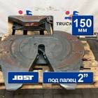 JSK37C150ZB Седло JOST 150 мм для Man TGX II (с 2012)