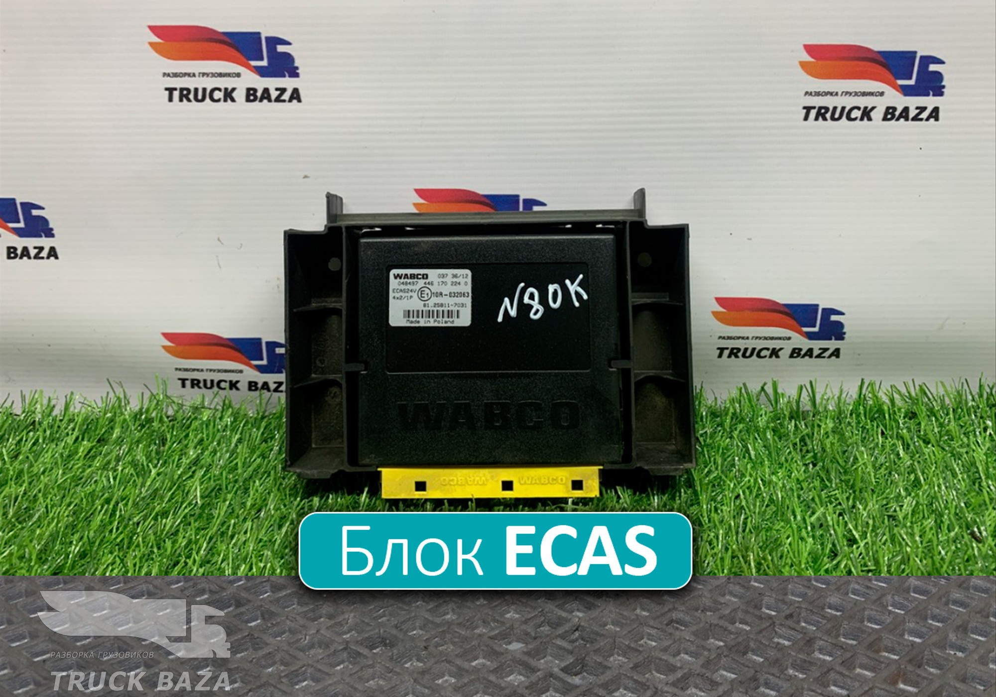 81258117031 Блок управления подвеской ECAS