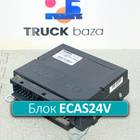 4461702250 Блок управления подвеской ECAS24V для КАМАЗ 5490 (с 2013)