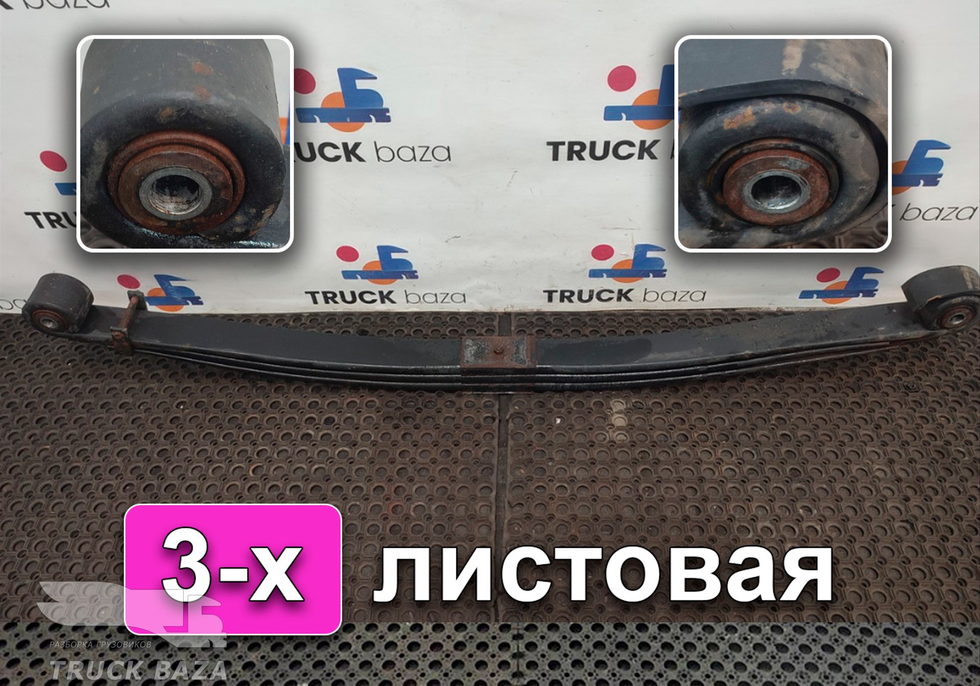 652082902012 Рессора передняя 3-х листовая для КАМАЗ
