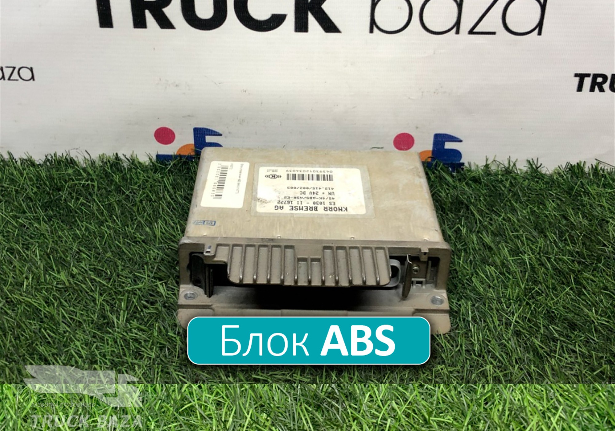 412415002003 Блок управления ABS для Man F90 (с 1986 по 1997)