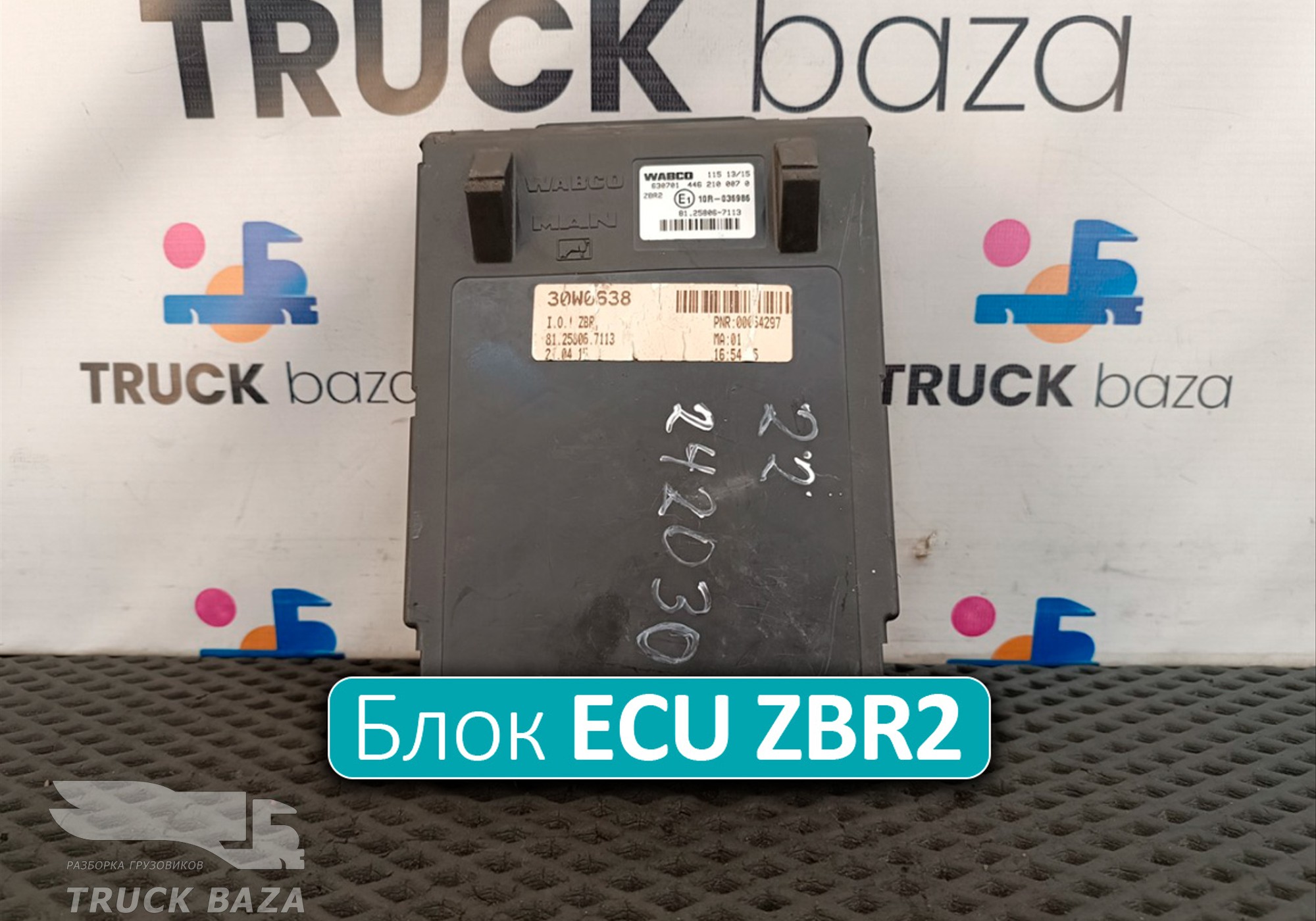 81258067113 Блок управления ECU ZBR2 для Man TGM I (с 2005 по 2008)