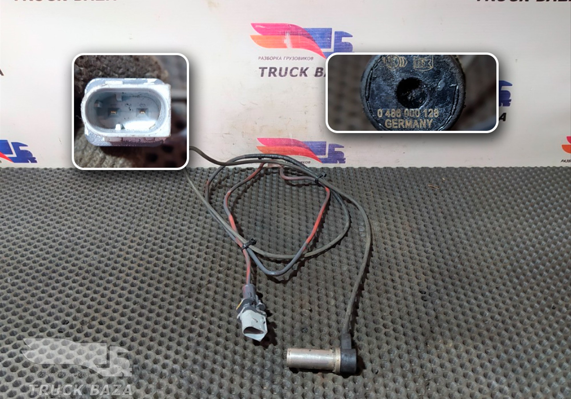 0486000128 Датчик ABS для Mercedes-Benz Actros MP2 (с 2002 по 2008)