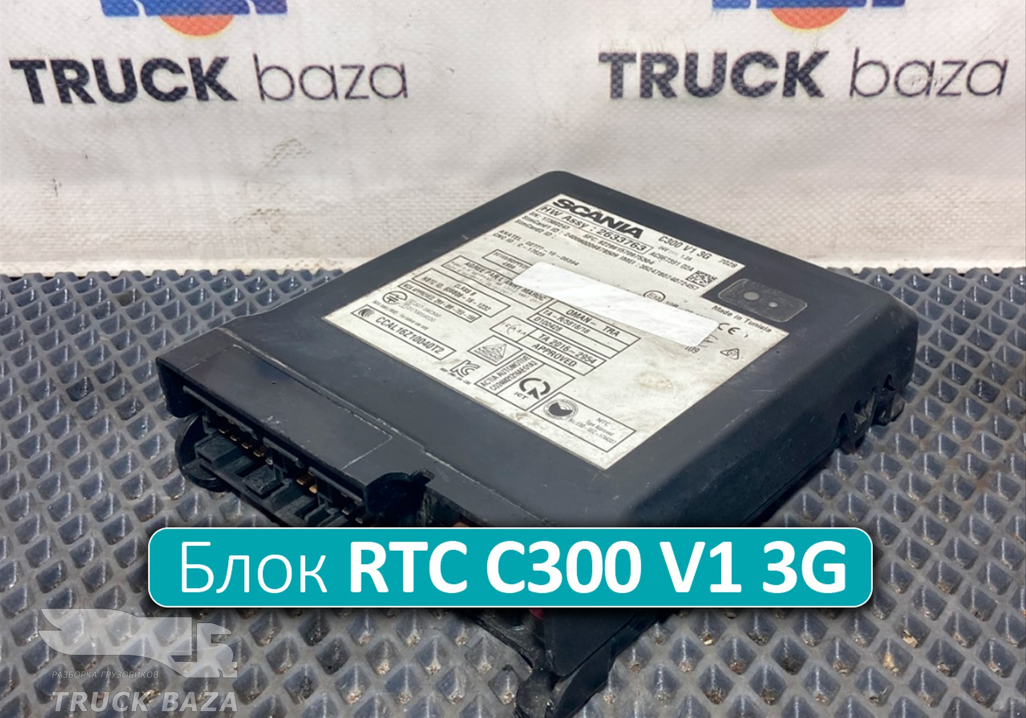 2592126 Блок управления RTC C300 V1 3G для Scania 6-series G (с 2016)