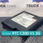 2592126 Блок управления RTC C300 V1 3G для Scania 6-series G (с 2016)