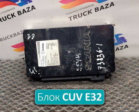 2025647 Блок управления CUV Е32 для Scania