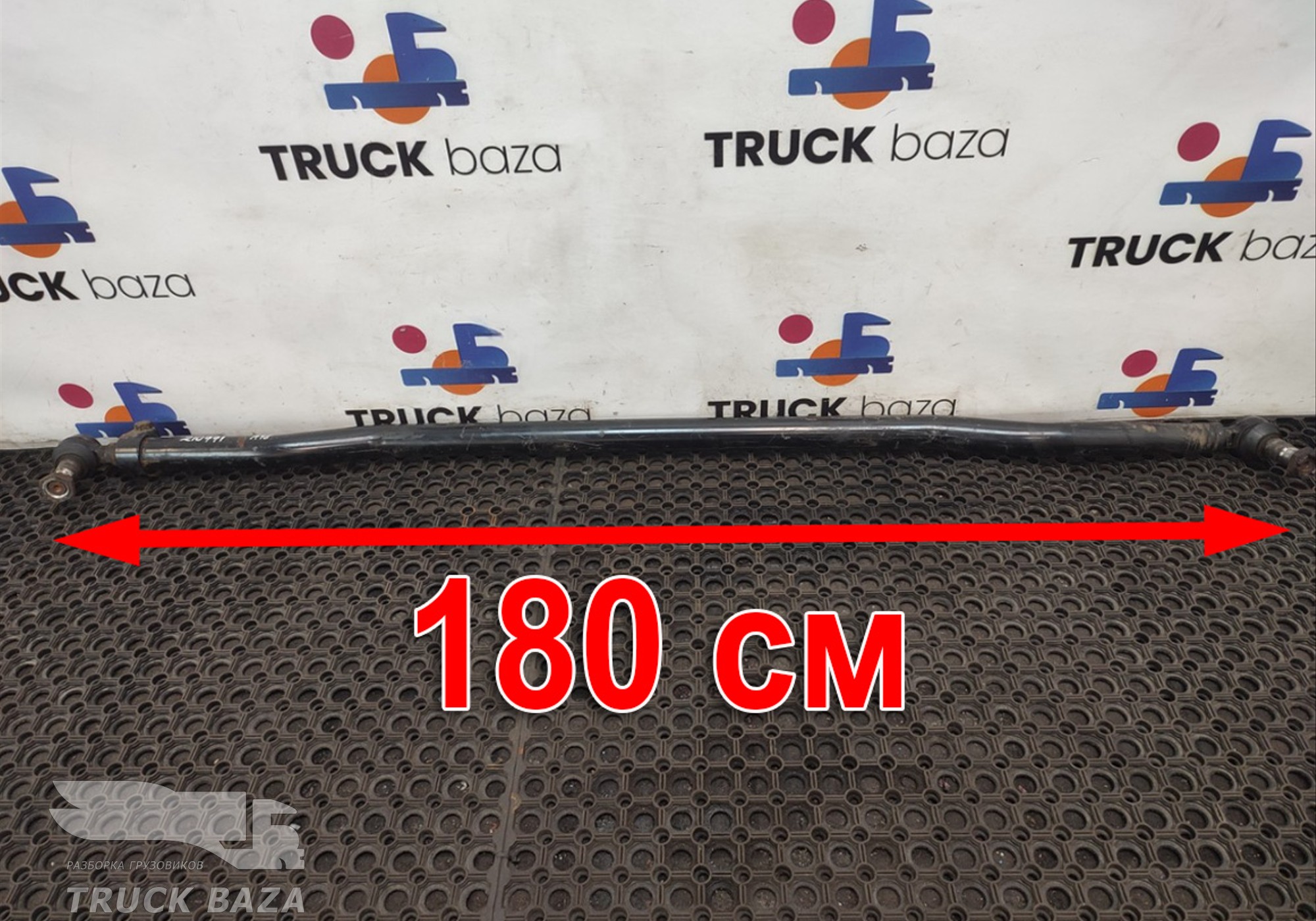 A9423302303 Тяга рулевая поперечная для Mercedes-Benz Actros MP2 (с 2002 по 2008)