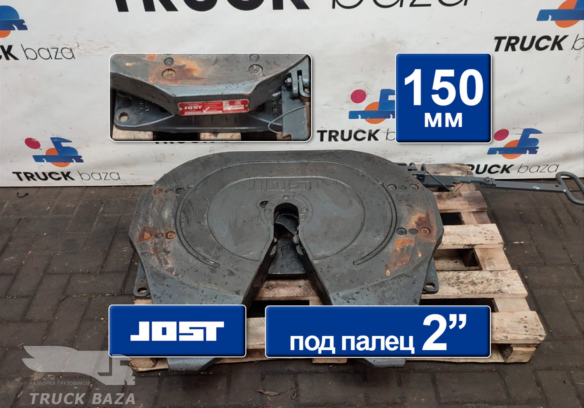 A0003151692 Седло JOST 150 мм 2021 года для Mercedes-Benz Actros New Actros MP4 (с 2011)