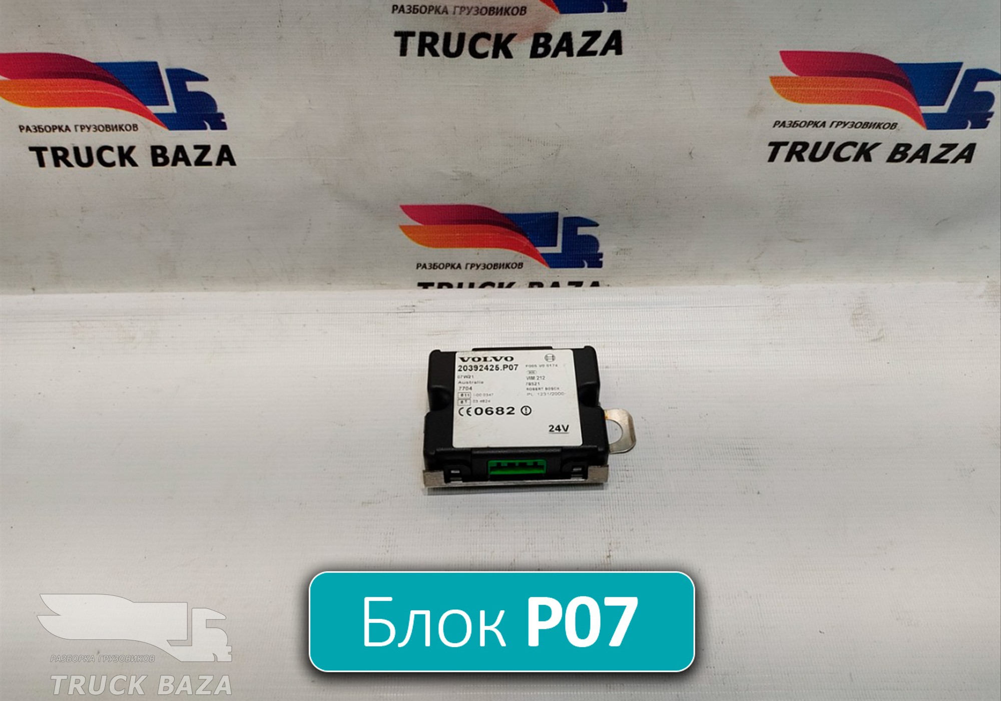 20392425 Блок управления иммобилайзером для Volvo FM III (с 2013)