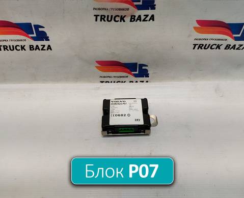 20392425 Блок управления иммобилайзером для Volvo FH 3 (с 2008 по 2012)