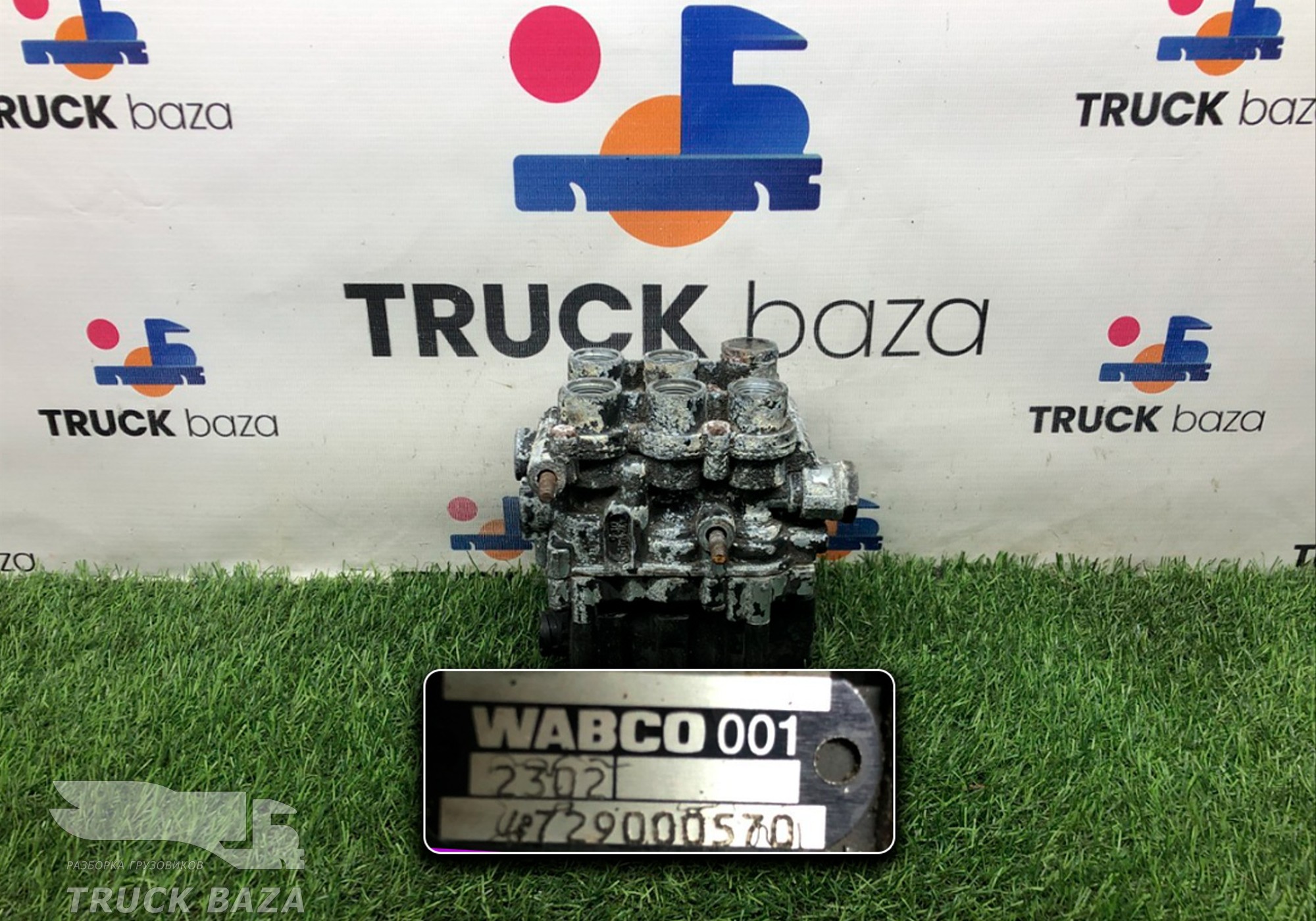 4729000570 Кран уровня пола главный