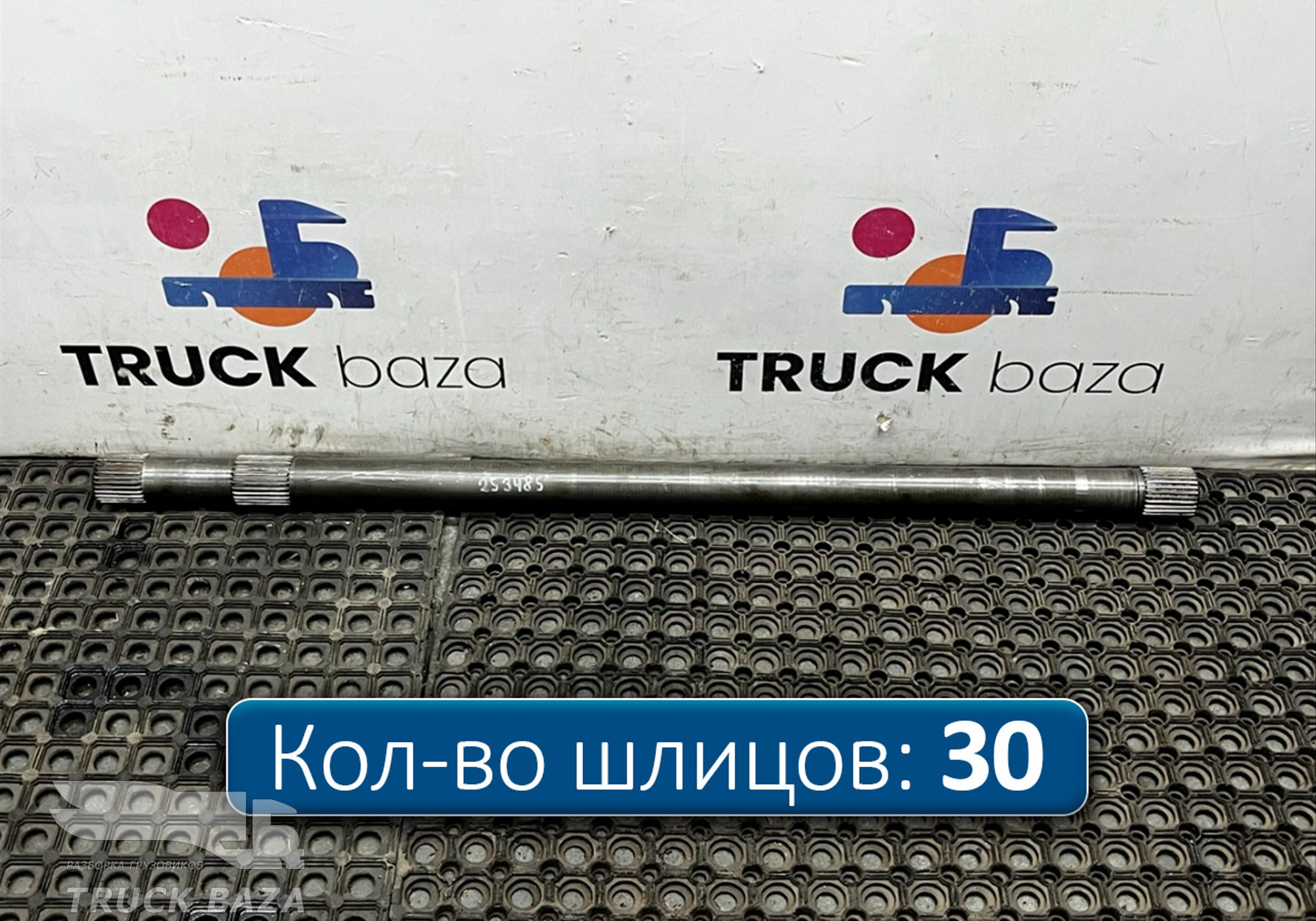2444086 Полуось с блокировкой для Scania 6-series G (с 2016)