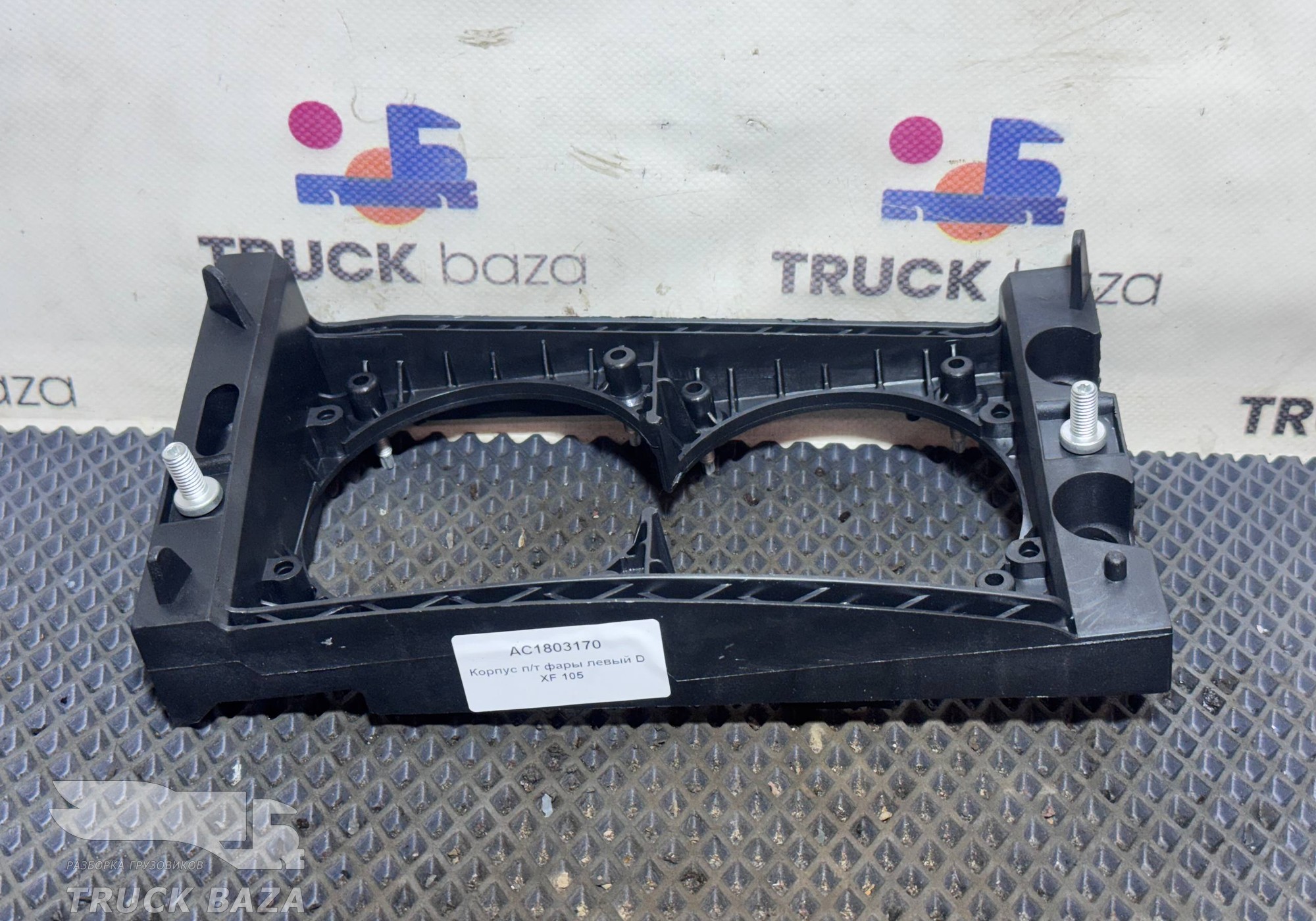 1803170 Корпус противотуманной фары левый для Daf XF105 (с 2005)