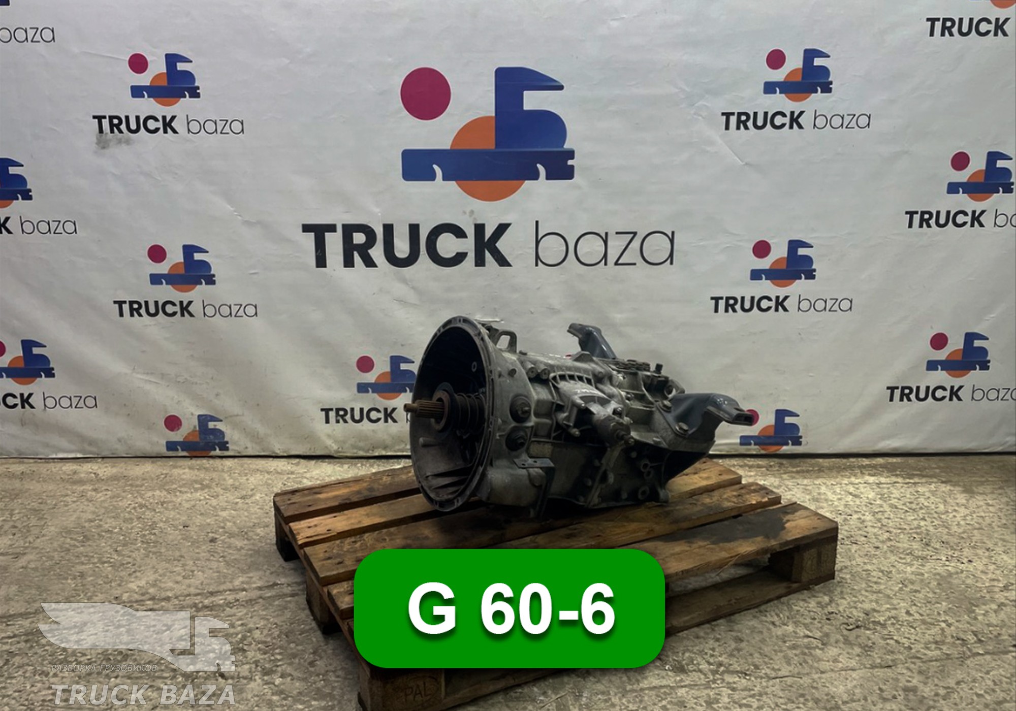 715050 МКПП G 60-6 для Mercedes-Benz Atego I (с 1998 по 2004)