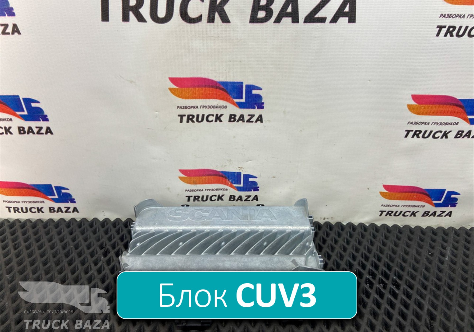 2632612 Блок управления светом CUV3 для Scania