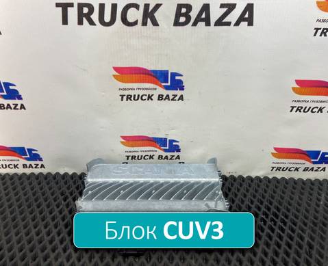 2632612 Блок управления светом CUV3 для Scania 6-series G (с 2016)