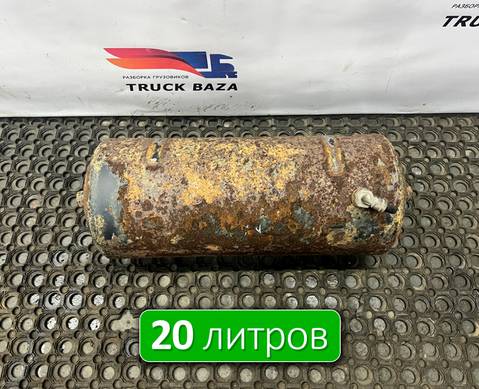 65953513015 Ресивер воздушный для КАМАЗ 54901