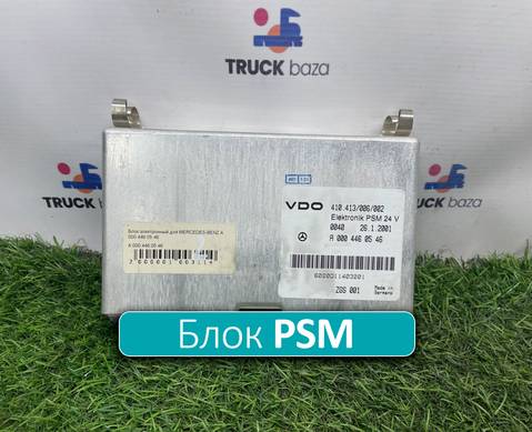 A0004460546 Блок управления PSM для Mercedes-Benz Axor