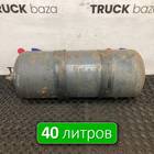 7420904411 Ресивер воздушный 40 L для Renault Premium