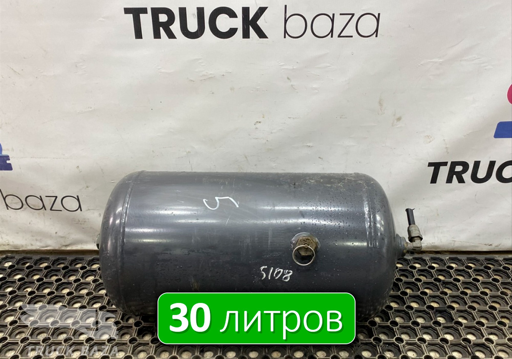 1357950 Ресивер воздушный 30 L