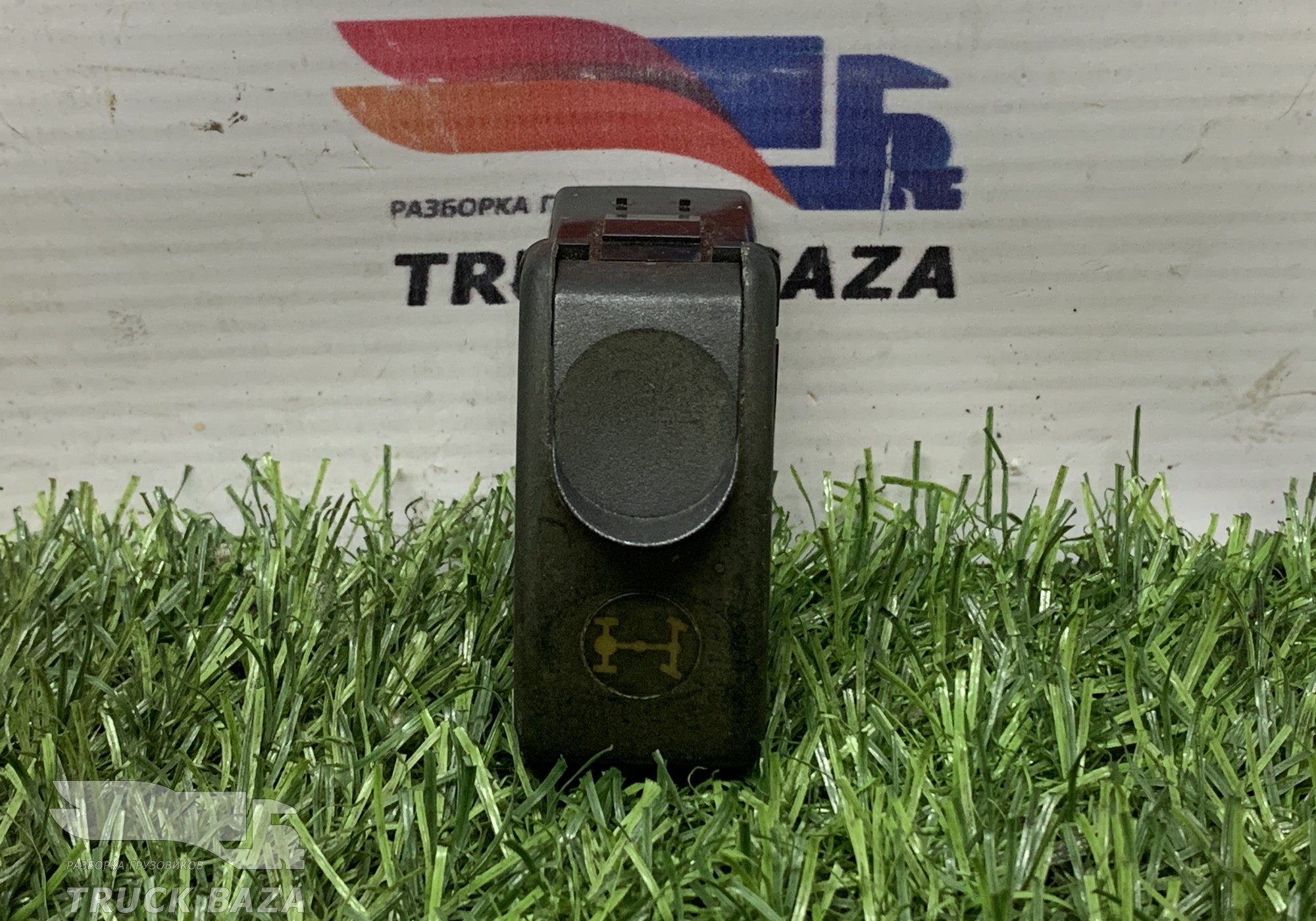 1435601 Кнопка блокировки дифференциала для Daf CF