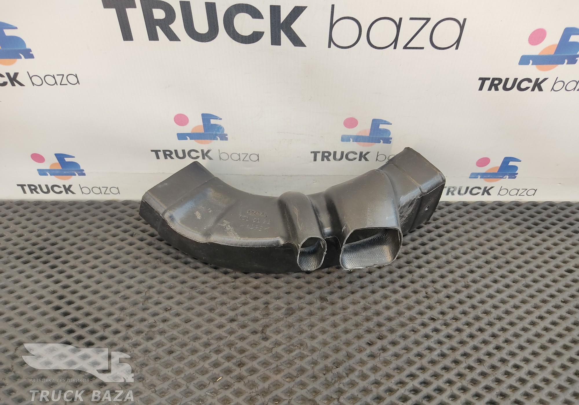 1305022 Воздуховод отопителя для Daf XF105 (с 2005)